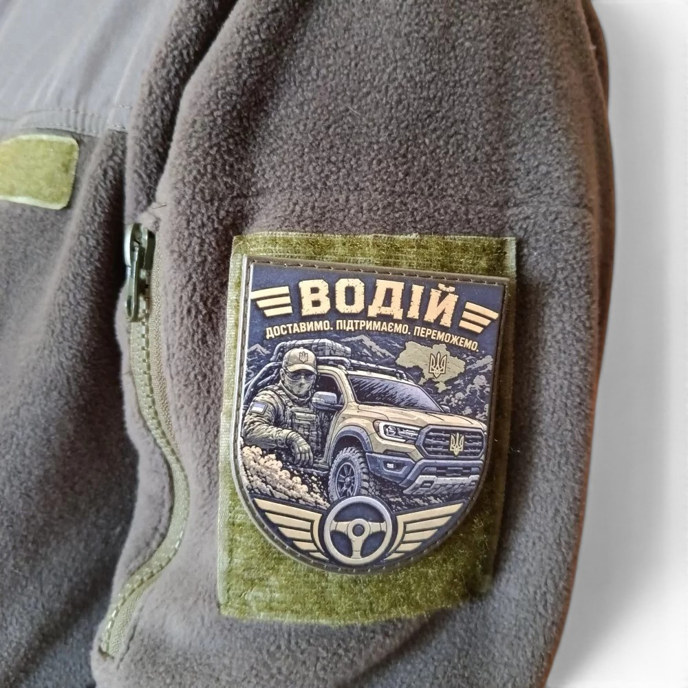 Патч / шеврон Водій Доставимо Підтримаємо Переможемо 2 Запоріжжя - фото 3