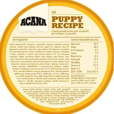 Сухой корм для собак ACANA Puppy Recipe 11.4 кг (0064992500115) Винница