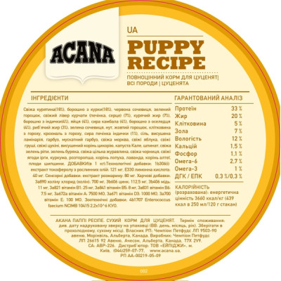 Сухой корм для собак ACANA Puppy Recipe 11.4 кг (0064992500115) Винница - изображение 5