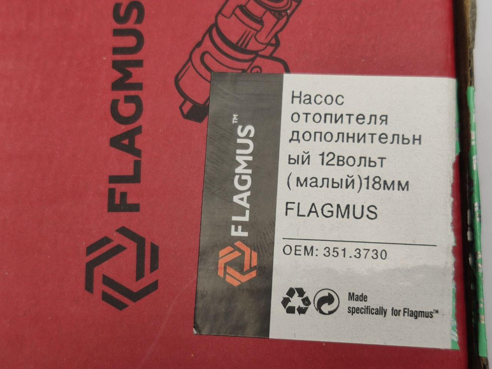Насос додатковий УАЗ, ГАЗ 2217, 2705, ЗІЗ 433100 12 вольт (малий) 18 мм обігрівача Мукачево - фото 3