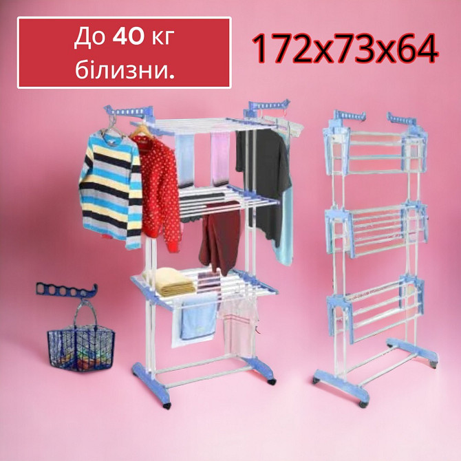 Многоярусная напольная сушилка для белья до 50 кг 172×73×64 см, удобная и вместительная Одесса - изображение 1
