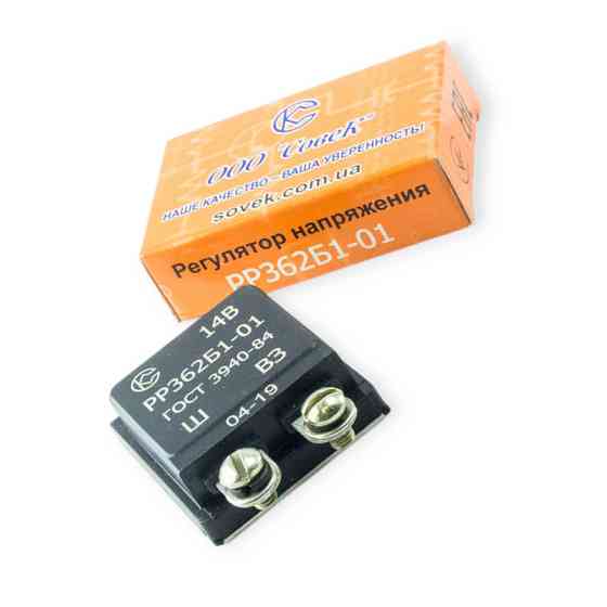 Регулятор РР 362Б пластик (реле зарядки) мала напруга Мукачево