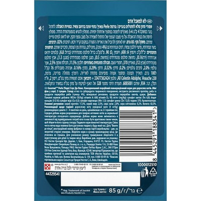 Влажный корм для кошек Purina Gourmet Perle с Тунцом мини филе 85 г (8445291188341) Винница - изображение 2