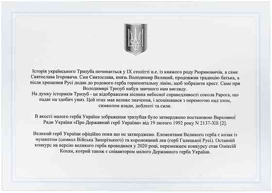 Набір для віскі  Boss Crystal «Гербовий з тризубцем» графин, 6 келихів, срібло, золото, кришталь, захисний лак Рівне