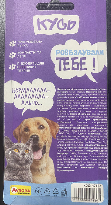 Кусачки ножницы для животных размер 13 на 6см прорезиненная ручка розовый Киев - изображение 2