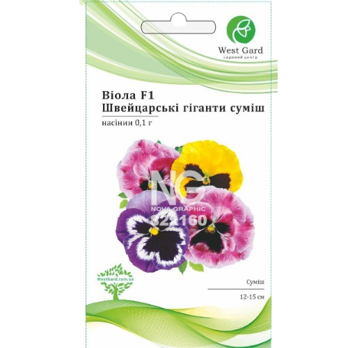Віола Швейцарські гіганти F1 0,1гр WestGard Житомир