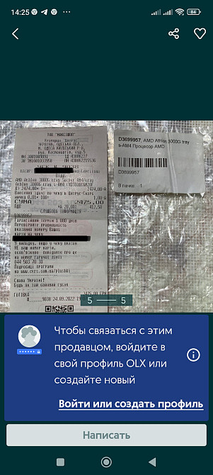 Процессор: AMD AthIon 3000G 3.5 Hz.Socket AM4 видео Radeon Vega 3. Киев - изображение 5