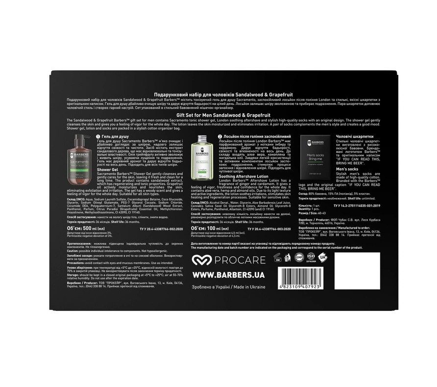Подарочный набор для мужчин Sandalwood & Grapefruit Barbers Киев - изображение 2