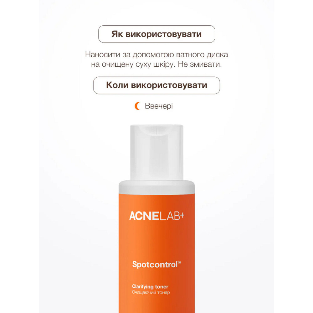 Очищающий тонер Spotcontrol Clarifying toner ACNELAB+ 100 мл Киев - изображение 11