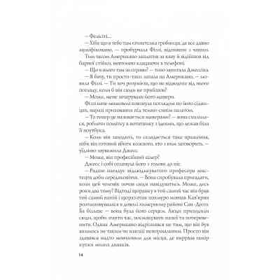 Книга Формула спорідненої душі - Крістіна Лорен Vivat (9786171706293) Вінниця