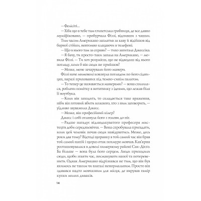 Книга Формула спорідненої душі - Крістіна Лорен Vivat (9786171706293) Вінниця - фото 5