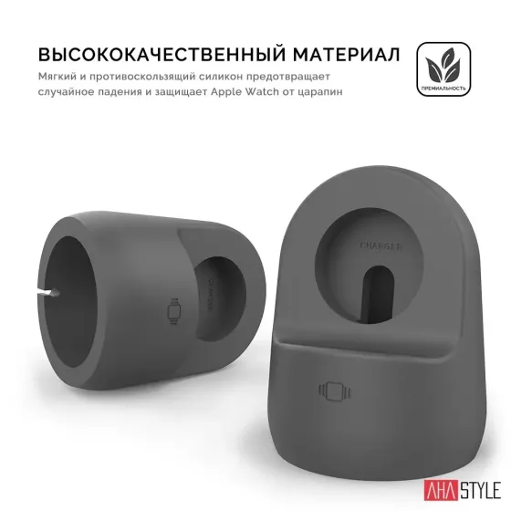 Силіконова підставка AhaStyle для Apple Watch Black Київ