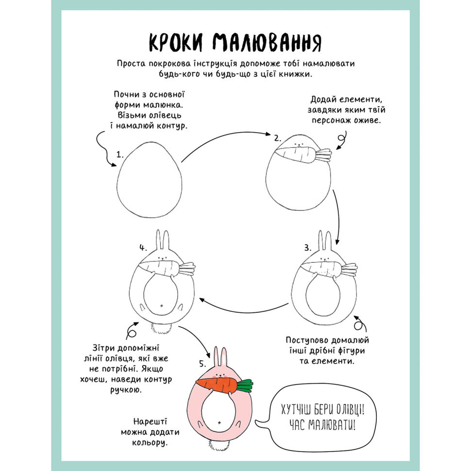Книга для досуга 