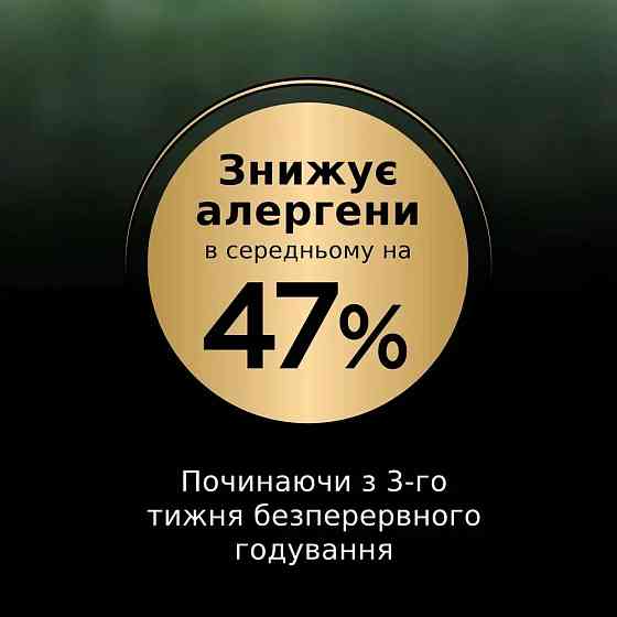 Сухой корм PRO PLAN LiveClear Kitten  Киев