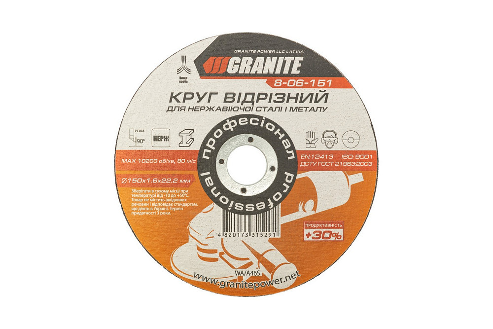 GRANITE Диск абразивний відрізний для металу та нержавіючої сталі GRANITE PROFI +30 150х1.6х22. Коломыя - изображение 2
