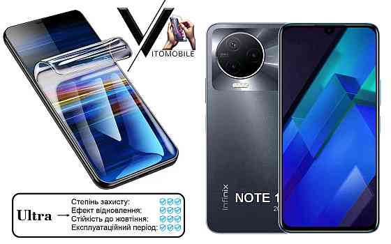 Поліуретанова плівка Ultra для Infinix Note 12, Infinix Note 12 Pro – мінімальна товщина, максимальний захист! Київ
