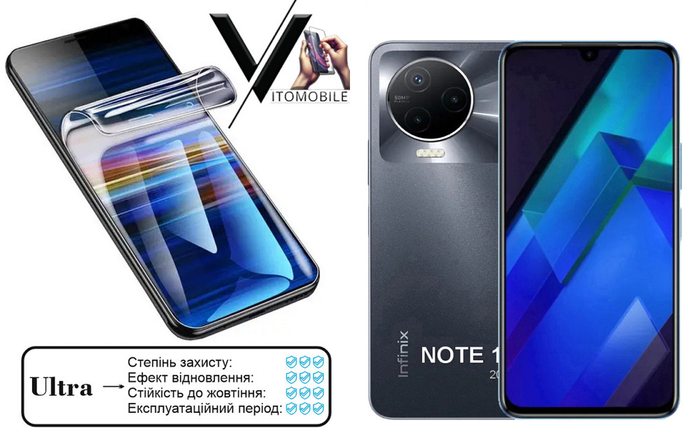 Поліуретанова плівка Ultra для Infinix Note 12, Infinix Note 12 Pro – мінімальна товщина, максимальний захист! Київ - фото 1