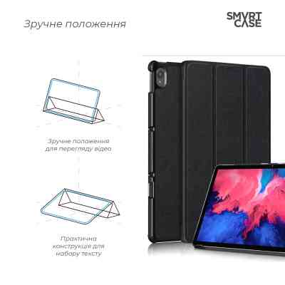 Чохол до планшета Armorstandart Smart Case Lenovo Tab P11 TB-J606F/P11 Plus TB-J616F Black (ARM61415) Вінниця
