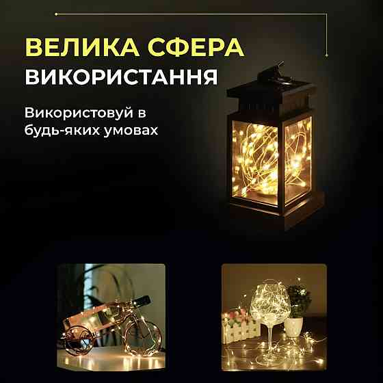 Світлодіодна гірлянда Роса 5 метрів на батарейках 50 led нитка на білому дроті жовта 50L5MWY Київ