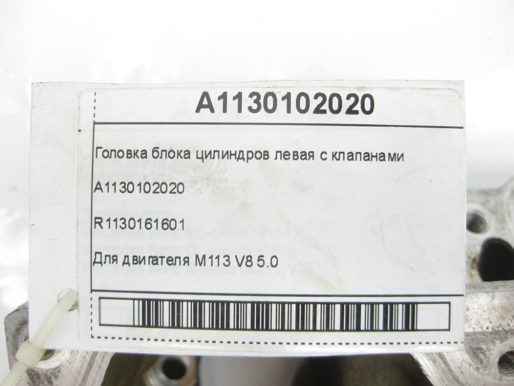 Mercedes-Benz  A1130102020 R1130161601 Головка блока циліндрів ліва з клапанами для двигуна M113 V8 5.0 л Одесса - изображение 8