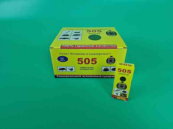 Супер Клей  Секунда 505 (50 шт) Харьков
