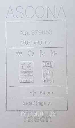Шпалери вінілові на флізеліновій основі Rasch Ascona 1.06х10 листя структурні сірі коричневі із золотистим Київ
