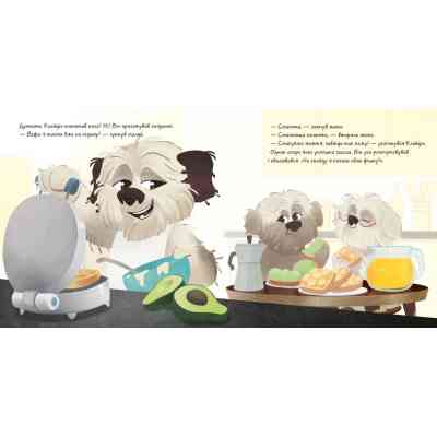 Книга Клайдіо смакує життя - Дженіфер Еністон Видавництво Старого Лева (9789664484463) Вінниця