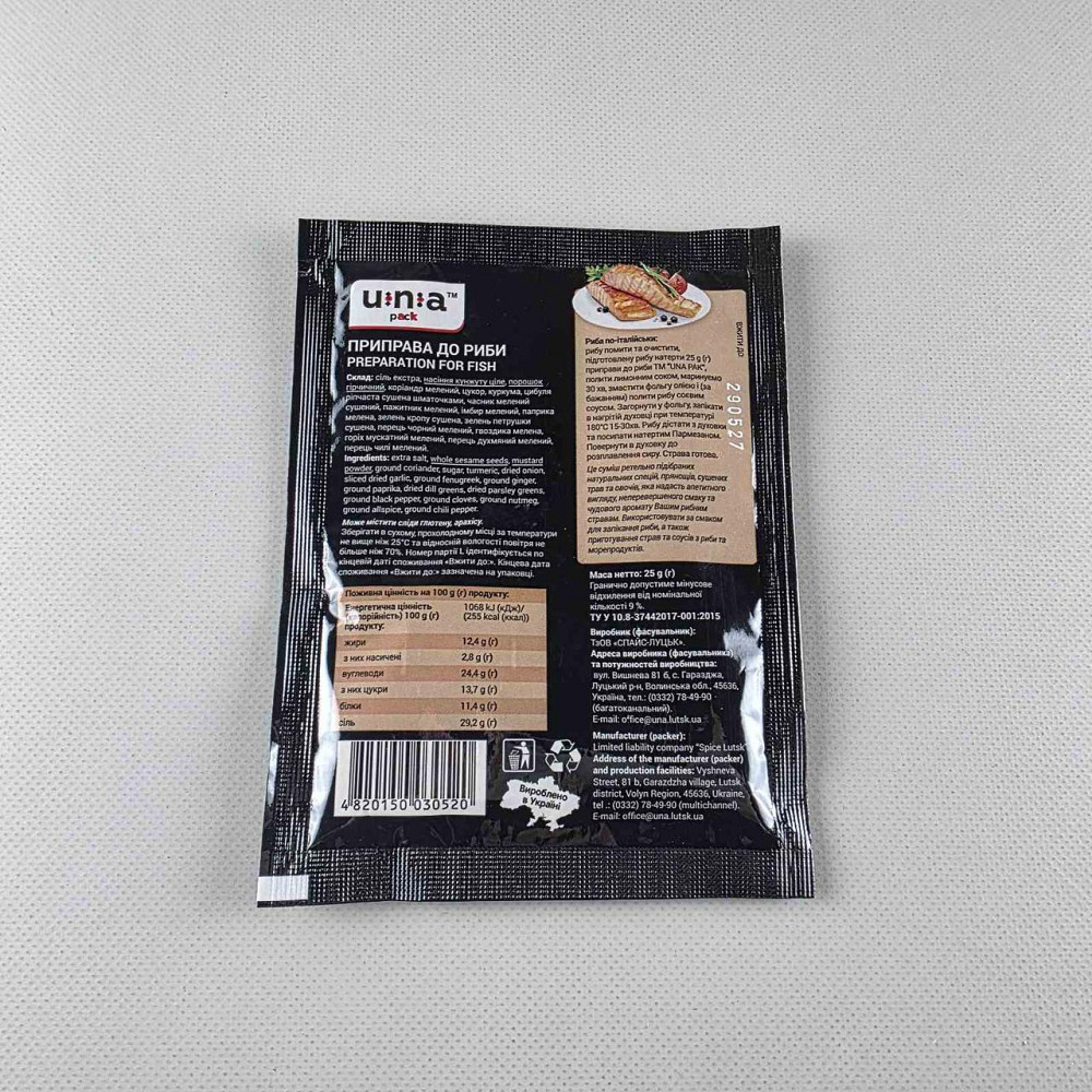 Приправа к РЫБЕ (25г) (1 шт) Харьков - изображение 2