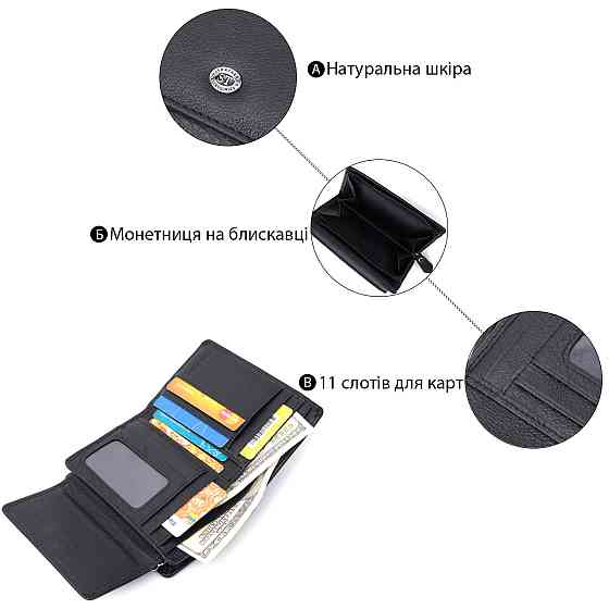 Практичний гаманець із монетницею з натуральної шкіри ST Leather 22740 Чорний Київ