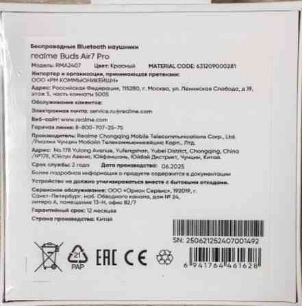 Навушники Realme Buds Air 7 Pro Global. Харків