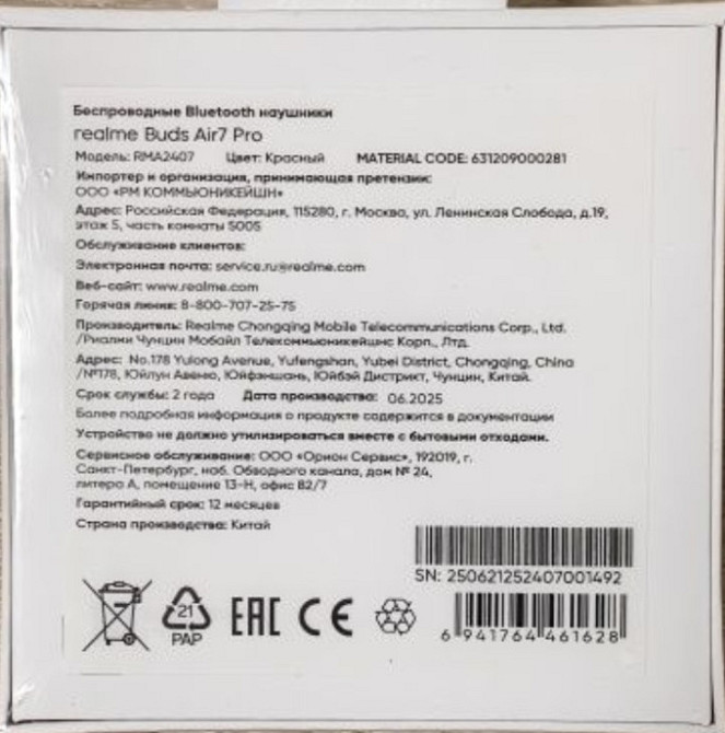 Навушники Realme Buds Air 7 Pro Global. Харків - фото 1