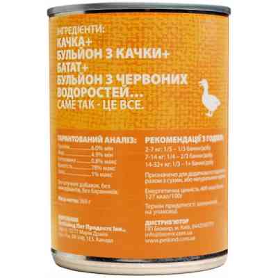 Консервы для собак PetKind Duck Formula 369 г (Pk00520) Винница