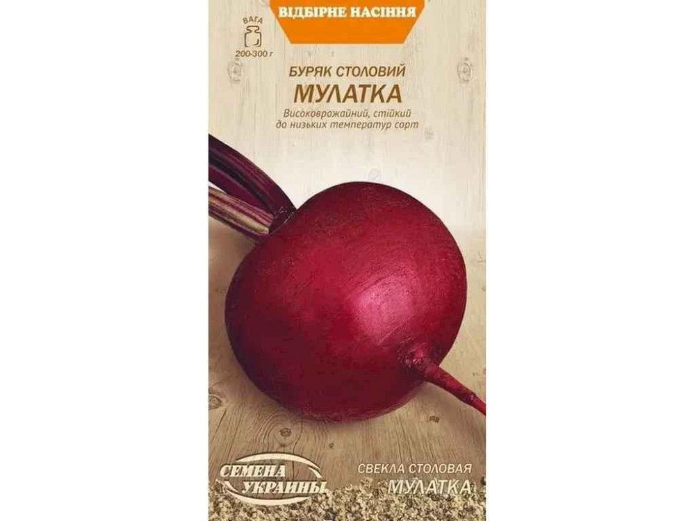 Буряк столовий МУЛАТКА ОВ 3г (10 пачок) (сс) ТМ СЕМЕНА УКРАИНЫ   Solmir Київ - фото 1