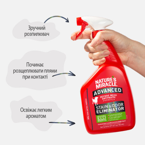 Засіб 8in1 Nature_s Miracle ADV Dog Stain and Odor Elimin Spray для усунення плям та запахів від собак з посиленою формулою Київ - фото 9