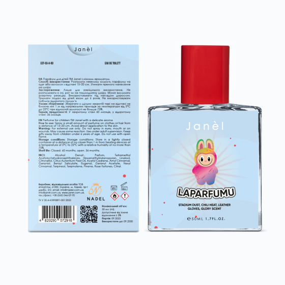 Парфюм для детей Laparfumu Blue Janel 50 мл Киев