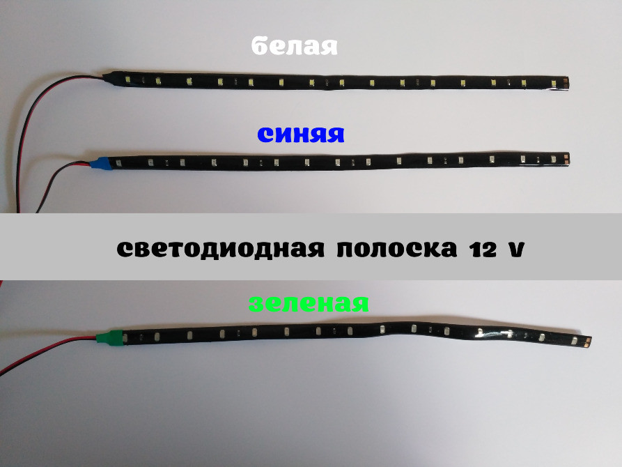 Підсвічування салону. Тюнінг салону, Водонепроникна Київ - фото 1