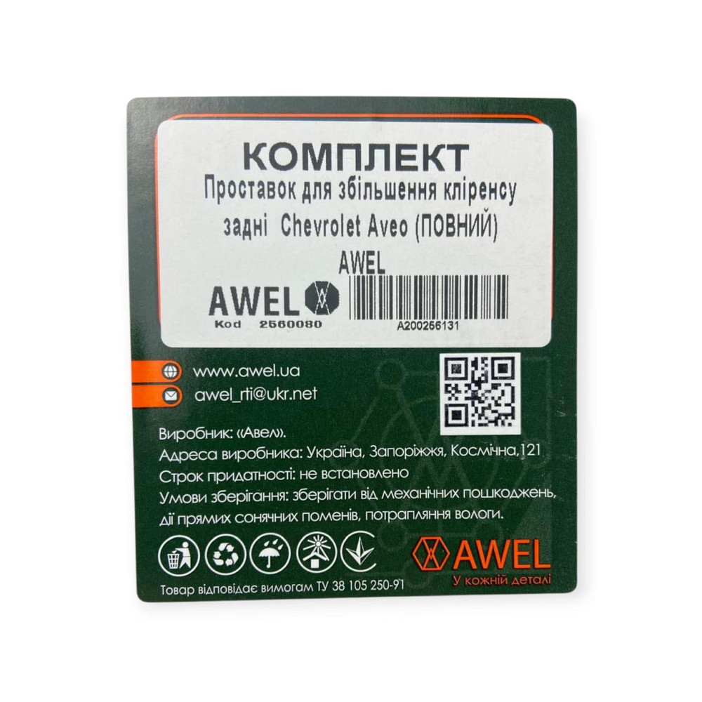 Подставка пружины Шевроле Авео задние (к-кт 2 шт) под Мукачево - изображение 4