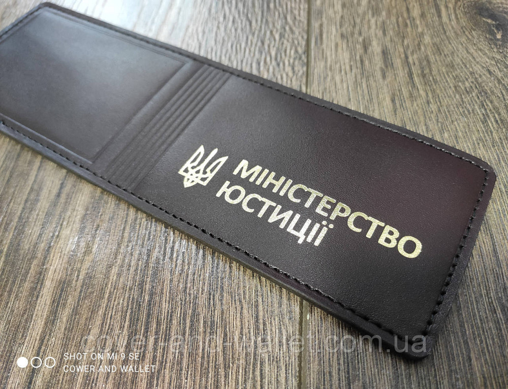 Шкіряна обкладинка на посвідчення "Міністерство Юстиції" (коричневий із золотом) Київ - фото 4