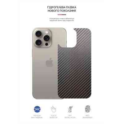 Плівка захисна Armorstandart for Back Panel Apple iPhone 16 Pro Max Carbone (ARM79613) Вінниця