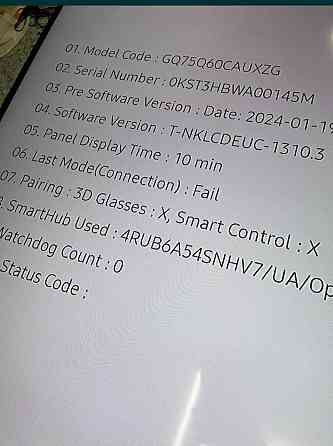 Телевизор Безрамный: 75