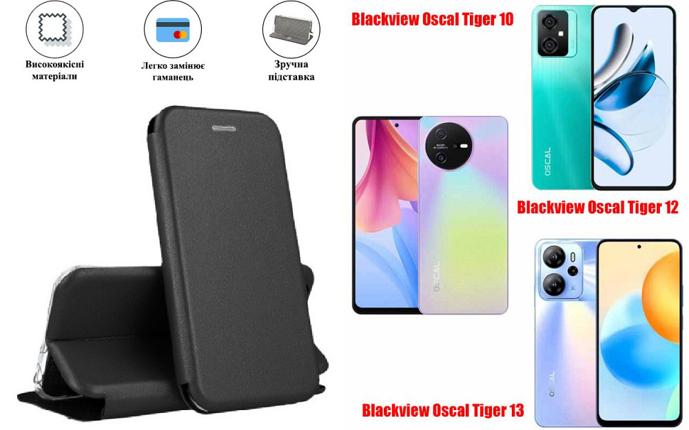 Чехол-книжка с силиконом для Blackview Oscal Tiger 10, Tiger 13, черный Киев - изображение 1