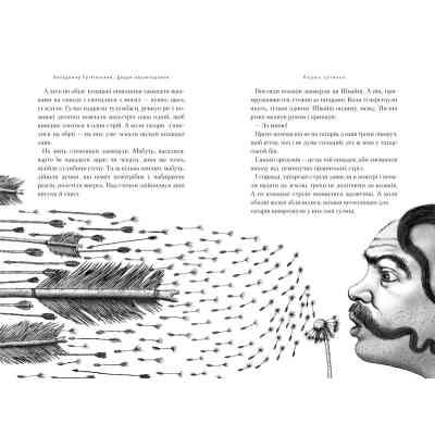 Книга Джури-характерники - Володимир Рутківський А-ба-ба-га-ла-ма-га (9789667047931) Вінниця