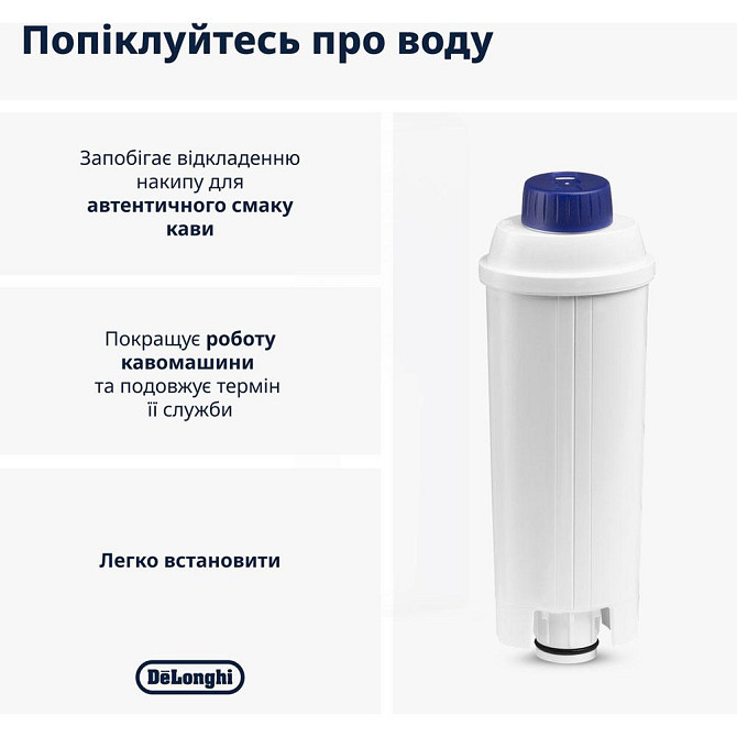 Фільтр для води для кавомашин DeLonghi DLSC002 1шт Луцьк - фото 3