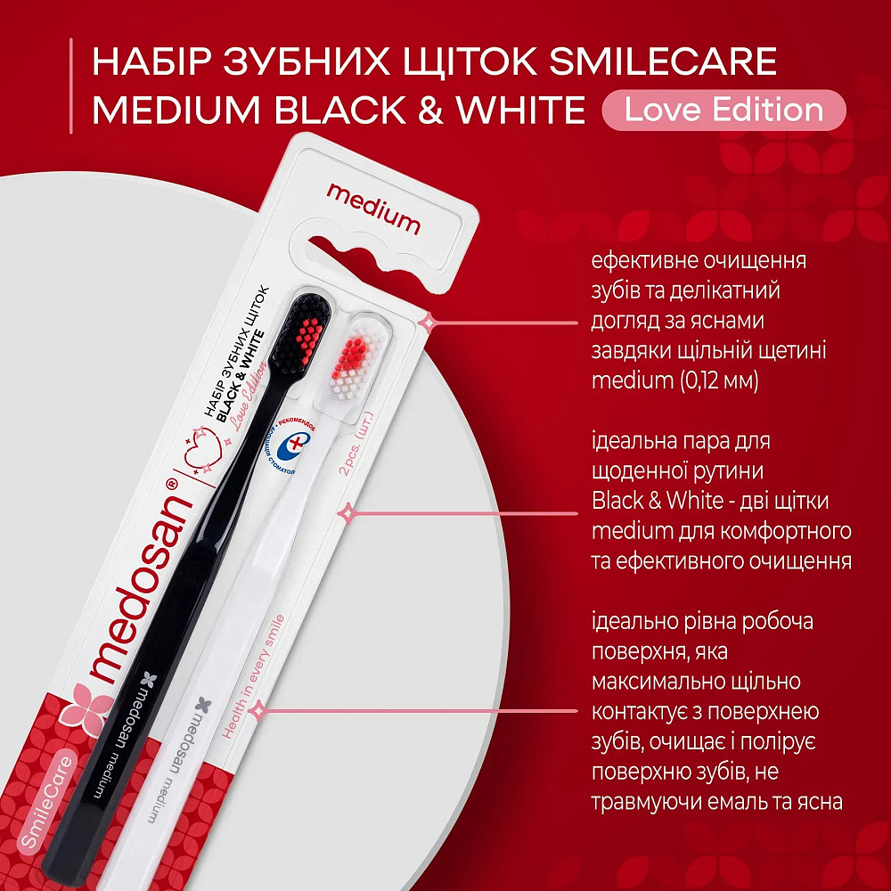 Набор зубных щеток SmileCare Medium Black & White Love edition Medosan Киев - изображение 3