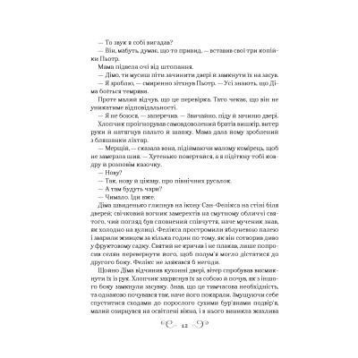 Книга Король шрамів - Лі Бардуґо Vivat (9786171707702) Вінниця - фото 12