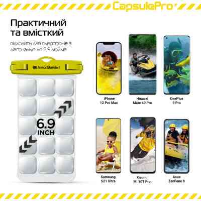 Чохол до мобільного телефона Armorstandart CapsulePro Waterproof Floating Case Yellow (ARM59235) Вінниця