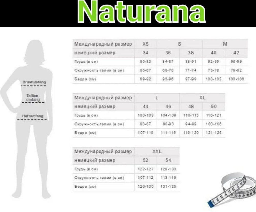 Утяжка-шорты женские Naturana 0060 бежевые высокие XL Славута - изображение 20