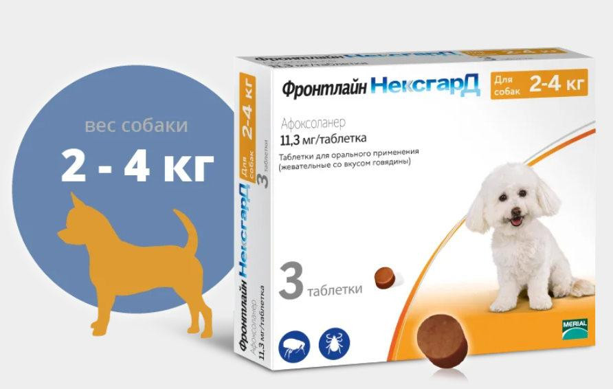 Таблетка Нексгард от блох и клещей для собак весом 2-4 кг (1 табл), Merial Франция (срок до 06.2026 г) Винница - изображение 3