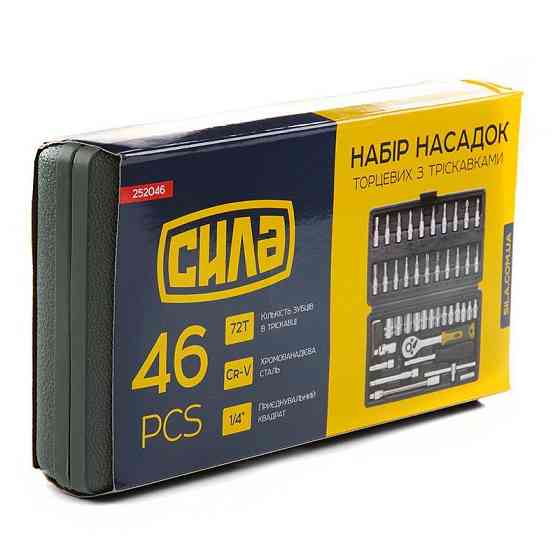Набор торцевых насадок (инструментов) с трещиной CrV 1/4, (72Т) (46шт) Харьков