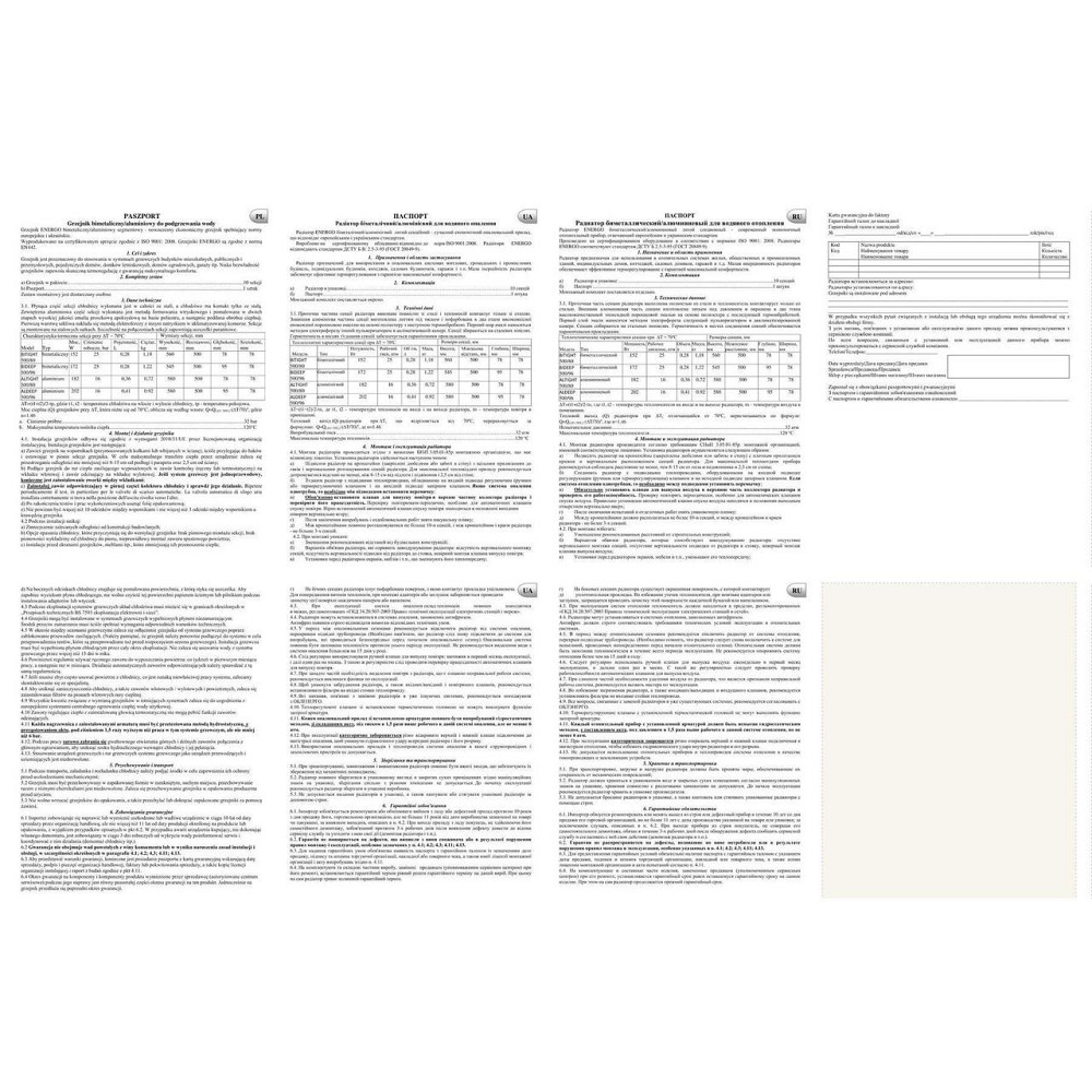 Радіатор біметалевий секційний ENERGO BIDEEP 500/96 (кратно 10) (000020261) Київ - фото 8